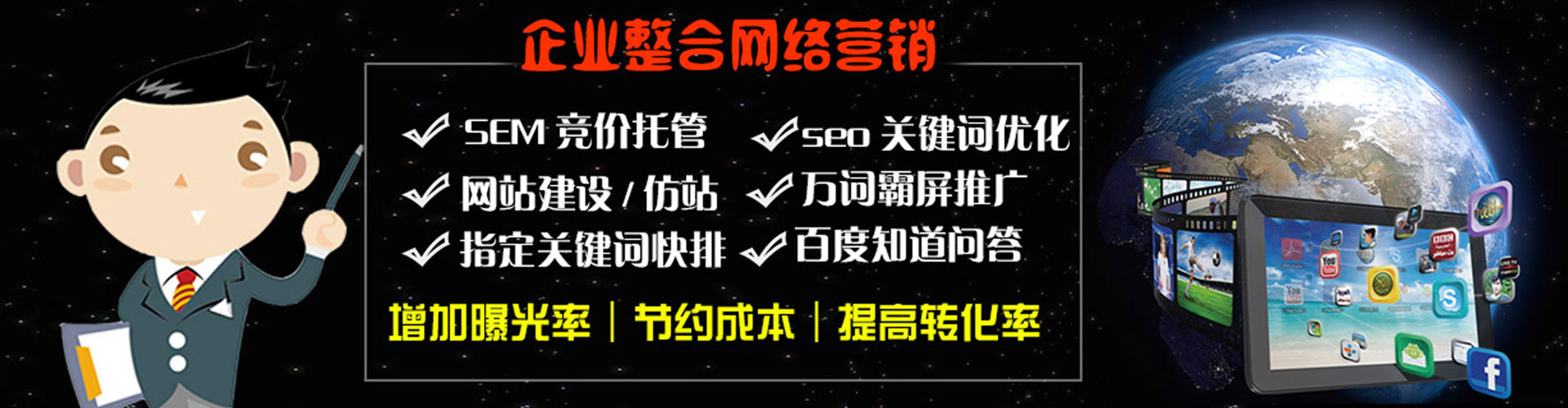 长清信息流投放